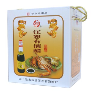 汪恕有滴醋250ML*12瓶酿造食醋连云港特产海鲜醋礼盒江浙沪皖包邮