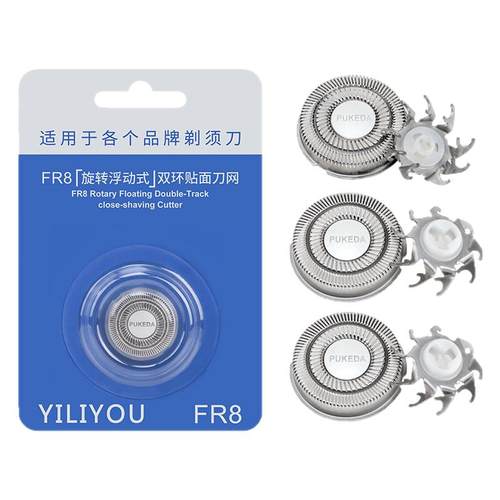 适用飞科电动剃须刀刀头刀片FR8刮胡刀网配件FS373FS360FS372 376