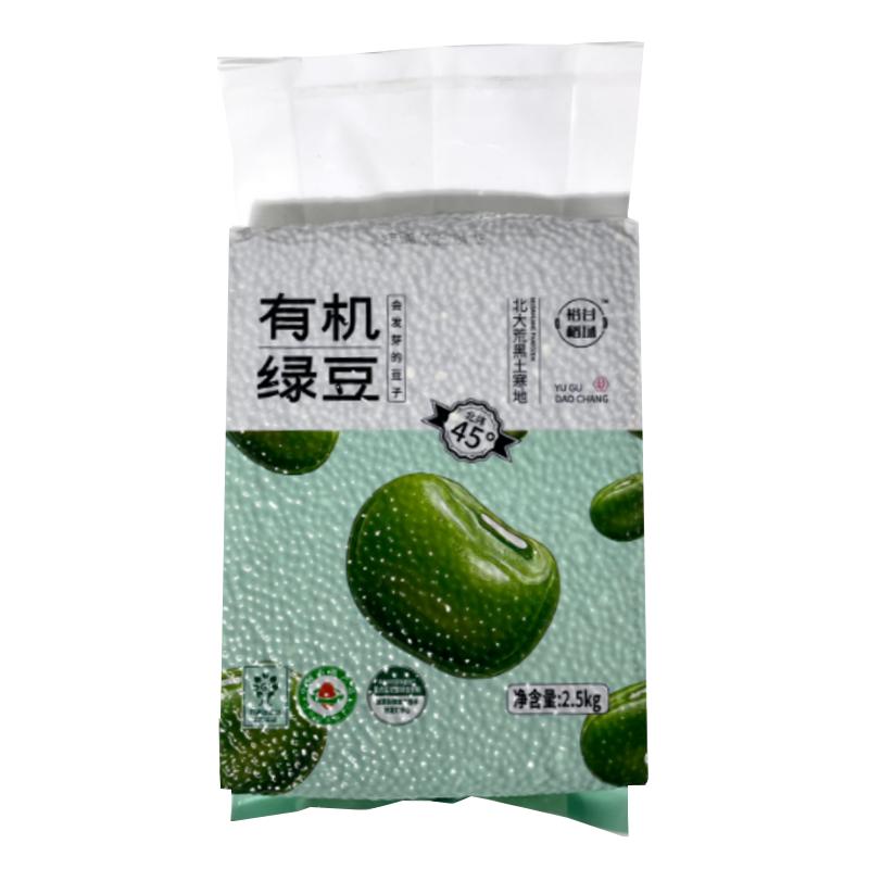 东北新鲜有机绿豆新货小绿豆发生豆芽种子煮粥汤专用批发5斤新装