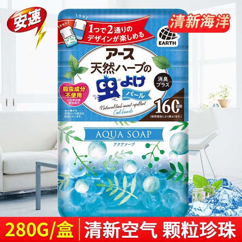 安速珍珠固体空气清新剂家用车用室内厕所除臭清香剂芳香剂空气净