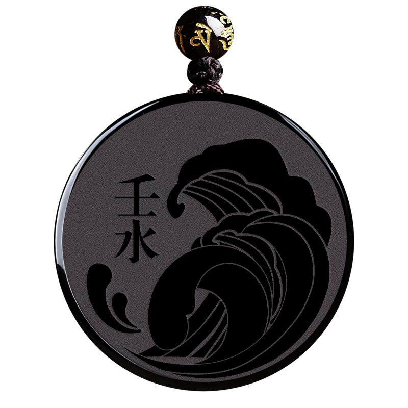 黑曜石五行水吊坠缺水补水无事牌