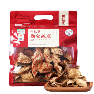 正宗新会陈皮官方旗舰店10年15年广东老陈皮干泡水十年20年陈皮茶