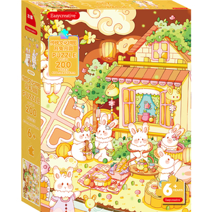 Easycreative 月圆中秋儿童益智拼图200片 卡通拼图3岁以上玩具