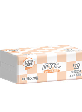 中顺洁柔太阳面纸100抽3层抽纸家用实惠装整箱纸巾柔软亲肤