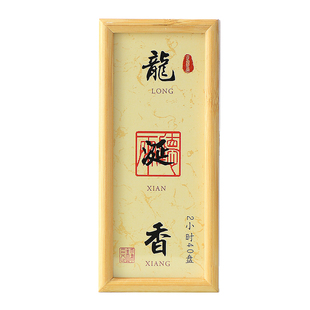 藏村檀香龙涎香线香家用盘香卧香办公室香薰沉香熏香盒装