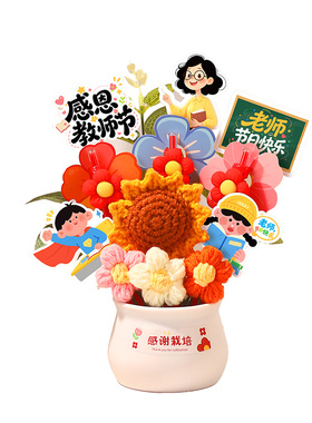 教师节礼物实用向日葵花束摆件
