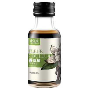 FC法采香草精烘焙食用蛋糕香草荚酱冰淇淋马达加斯加天然增香原料