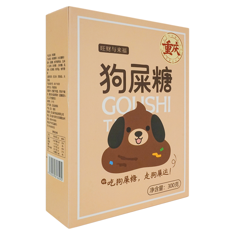 特产狗屎糖焦香糖果太妃糖小零食