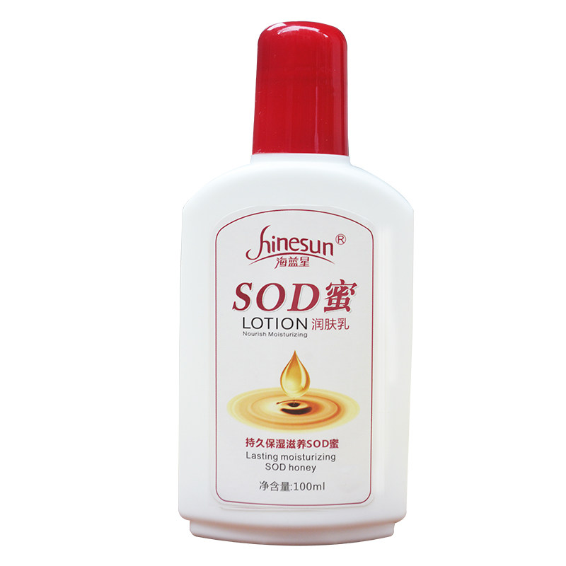 海蓝星sod蜜保湿按摩乳