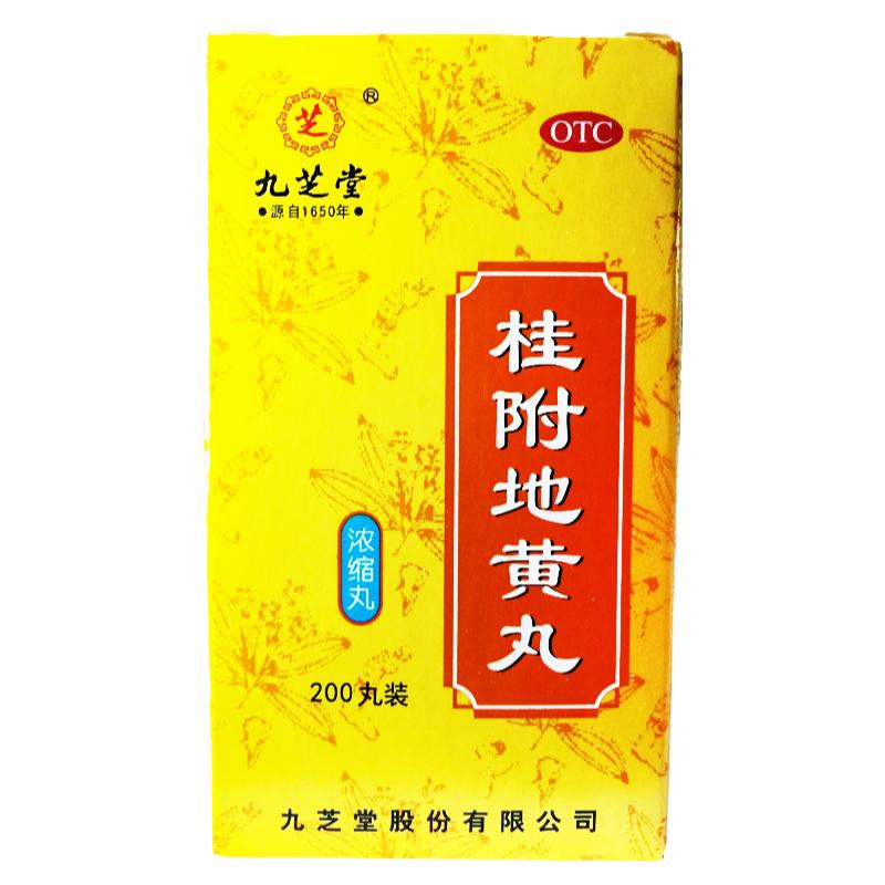 【九芝堂】桂附地黄丸0.375g*200丸/盒