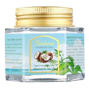 宝得娜泰国进口椰油膏面霜护手霜补水保湿滋润身体乳留香护肤正品