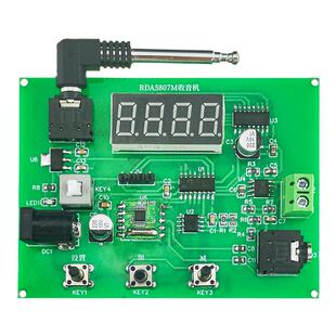 RDA5807M收音机双声道立体声调频FM51单片机DIY电子套件TJ-56-440