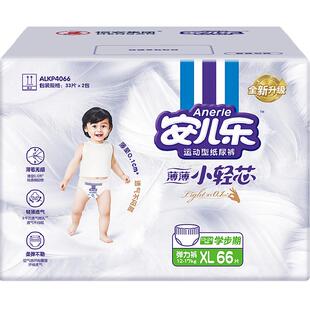 【量贩】安儿乐小轻芯拉拉裤XL/L/XXL/XXXL/4XL超薄透气学步裤