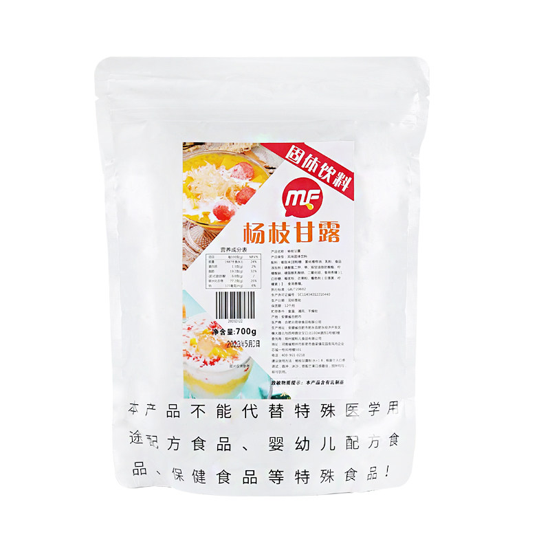 杨枝甘露专用杨枝甘露粉冷热皆可