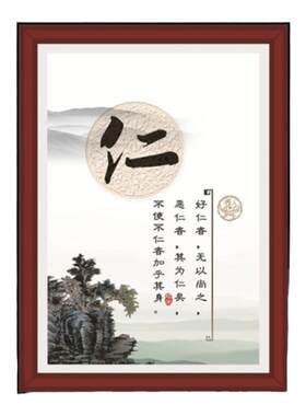 高档轻便易挂学校国学馆装饰画