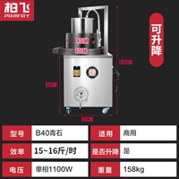 Bai Fei B40 Bluestone/может быть поднят [Коммерческий вход]