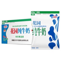 花园利乐枕纯牛奶200g×20袋/箱