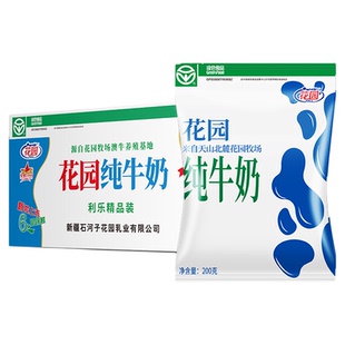 花园利乐枕纯牛奶200g*20袋*1箱新疆学生营养早餐纯牛奶生牛乳