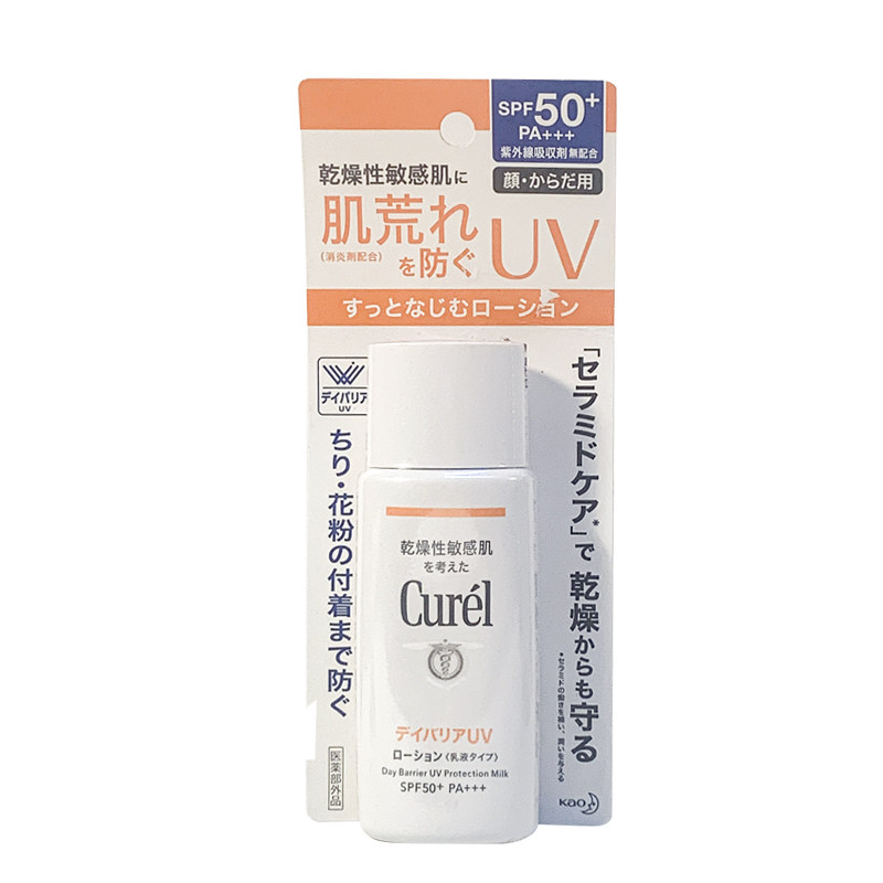 珂润浸润保湿spf50+高倍防晒霜