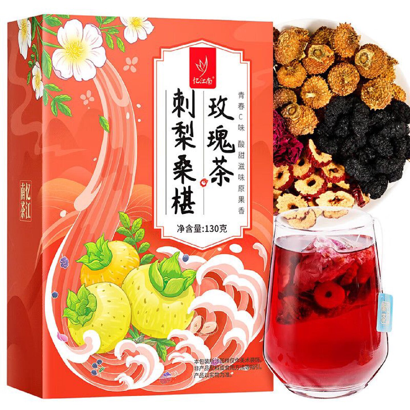 忆江南刺梨桑椹玫瑰茶130g刺梨桑葚黑枸杞红枣组合花茶早C晚A茶