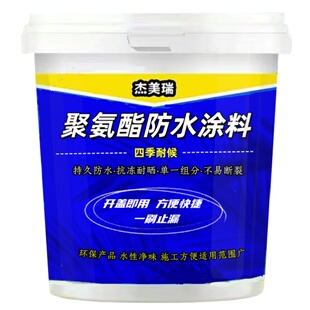 强效防水屋顶防水补漏专用涂料楼顶堵漏王外墙裂缝补漏防水胶加强