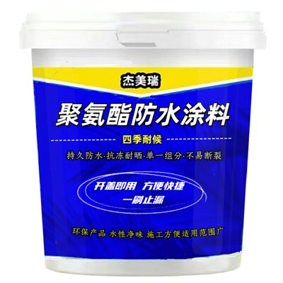 强效防水屋顶防水补漏专用