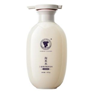 长发小寨淘米水洗发水去屑柔顺控油蓬松洗头膏露温和男女品牌正品
