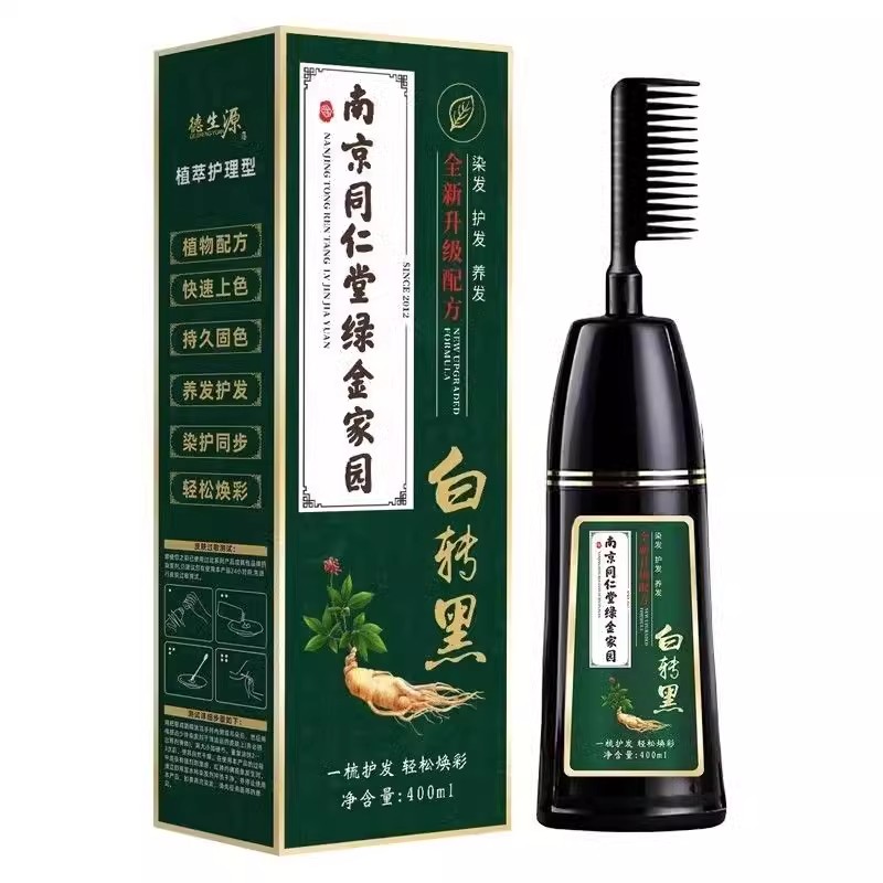 盖白发染发剂植物一梳黑染发膏