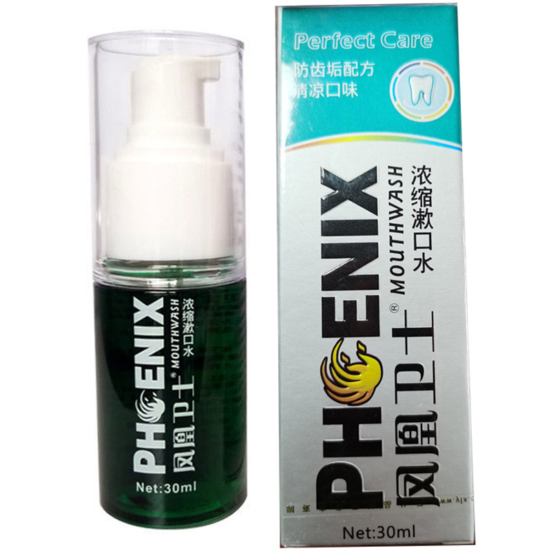 浓缩去牙渍漱口水凤凰卫士便携
