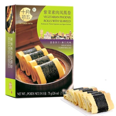 澳门特产凤凰卷十月初五饼家
