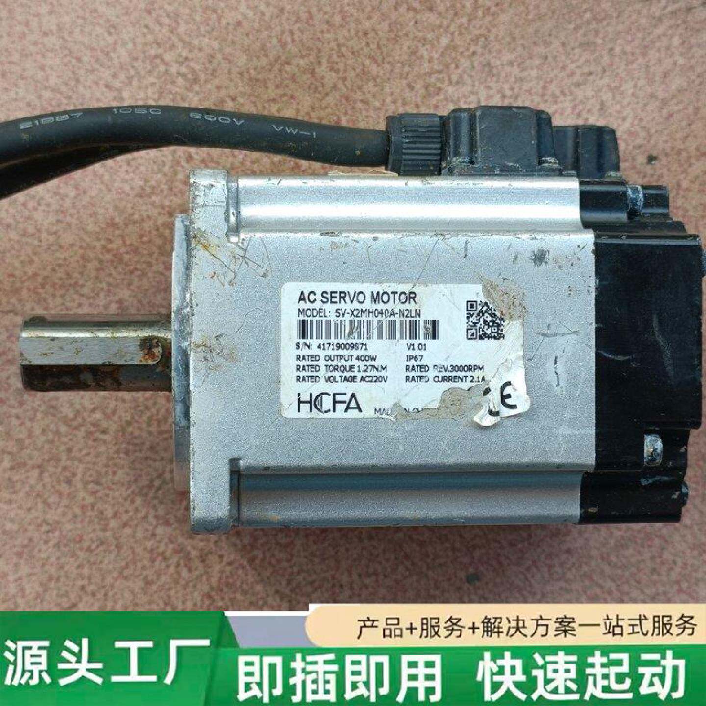 非标价禾川伺服电机SVX2MH040AN2LN400W修理