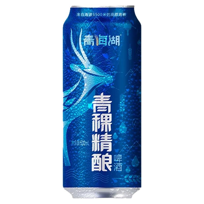 青海湖精酿青稞啤酒整箱装