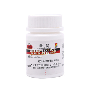 酚酞指示剂 25g/瓶 酸碱滴定染色试剂天津天新正品保证新日期大茂