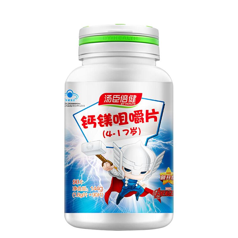 汤臣倍健儿童青少年钙镁
