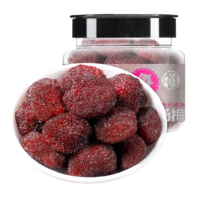 华味亨陈皮杨梅180g×2罐杨梅干