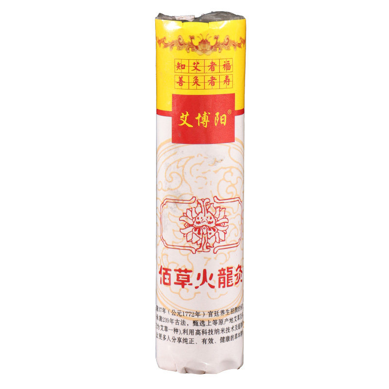 佰草火龙灸碳化雷火灸条