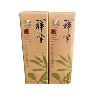 祥宇有机特级初榨橄榄油庄园单瓶产地直供物理冷榨直接喝的橄榄油
