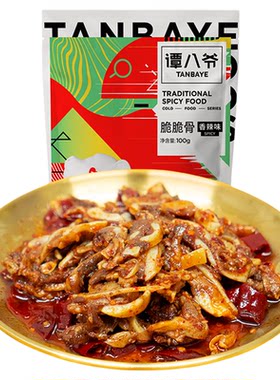 谭八爷香辣猪脆骨四川美食