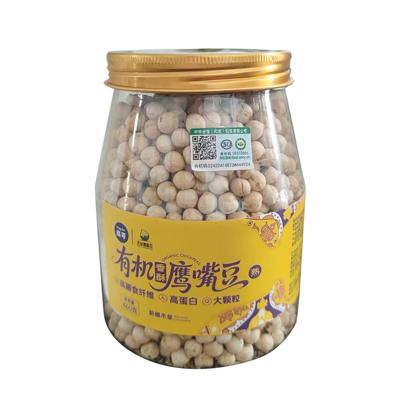 新疆木垒鹰嘴豆鹰哥有机纯干炒高蛋白鹰嘴豆即食绿色营养健康熟食