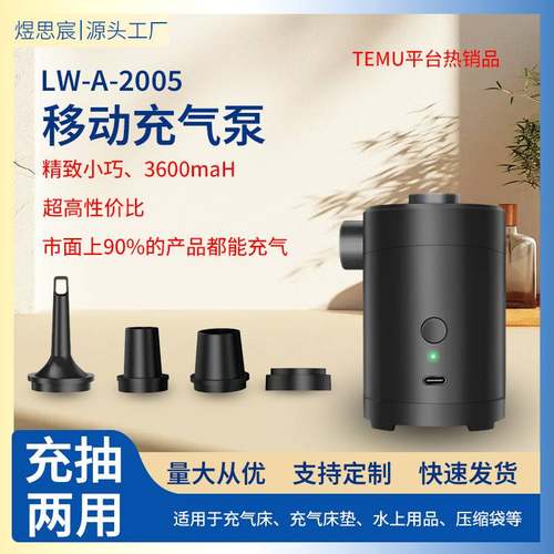 户外野营充气泵便携迷你电动泵大功率气泵用品充气打抽旅行