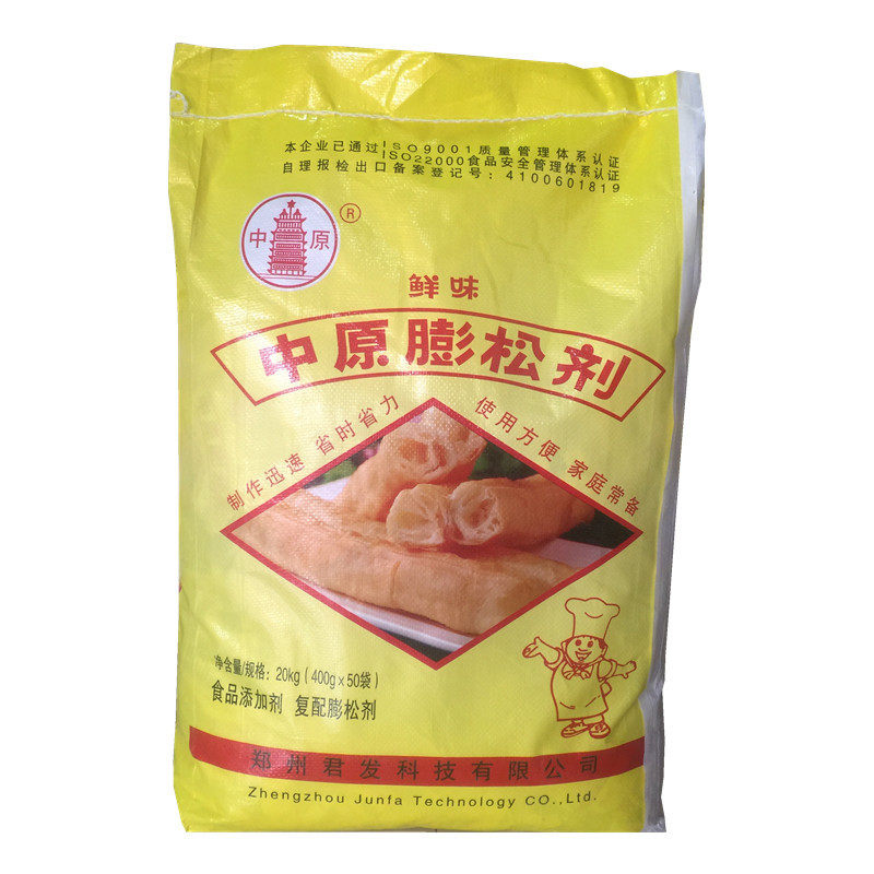 中原鲜味复配膨松剂 君发酥脆油条精 400g*50包 麻花煎饼油条专用