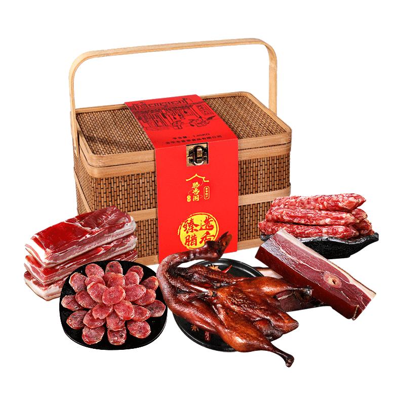 滕香阁腊味竹篮端午礼盒送礼佳品