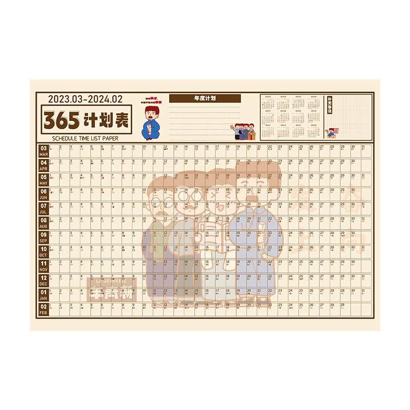 挂历ins风2025年新款大号单张创意日历计划表墙贴家用办公室365天习惯养成自律打卡记事本学习考研倒计时横版