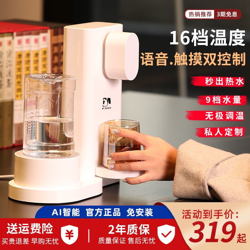 智能即热式饮水机新款家用办公小型宿舍台式桌面桶装水直饮机语音