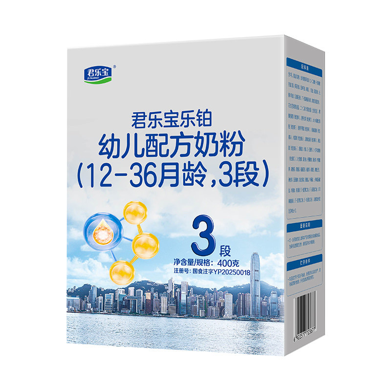整箱送密封罐】君乐宝奶粉3段乐铂婴幼儿三段牛奶粉400g
