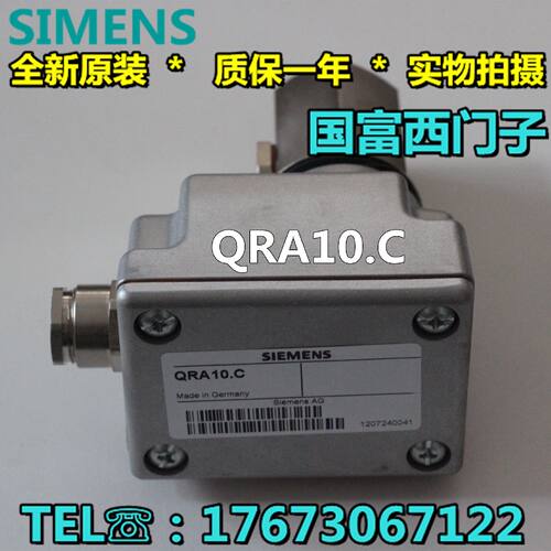 议价西门子QRA10.C电眼火焰探测器QRA10M.C燃烧机配件火检探头包