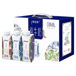 蒙牛特仑苏纯牛奶嗨Milk脱脂纯牛奶京绣250ml*10盒整箱送礼牛奶