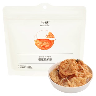 哇！巨鲜！入口即化！米惦樱花虾米饼鲜香酥脆非油炸膨化休闲零食