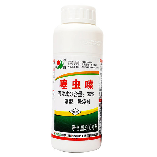 华阳30%噻虫嗪噻虫螓蚜虫飞虱蓟马绿叶蝉花卉蔬菜果树农药杀虫剂