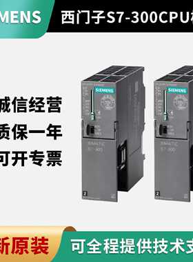 议价议价全新西门子S7-300CPU主机模块313C/314C/315/317/319/2/D